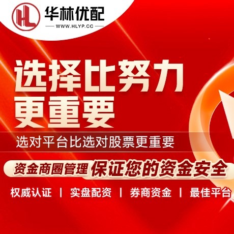 华为版博易股票
